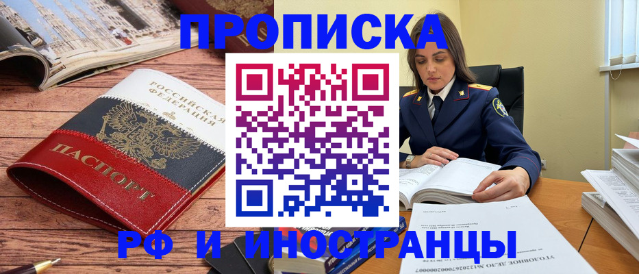 временная регистрация в Ханты-Мансийске