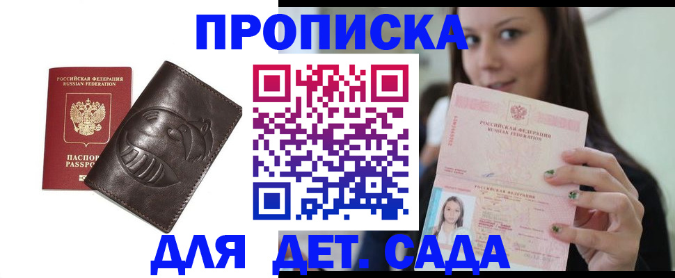 временная регистрация законно в Ханты-Мансийске